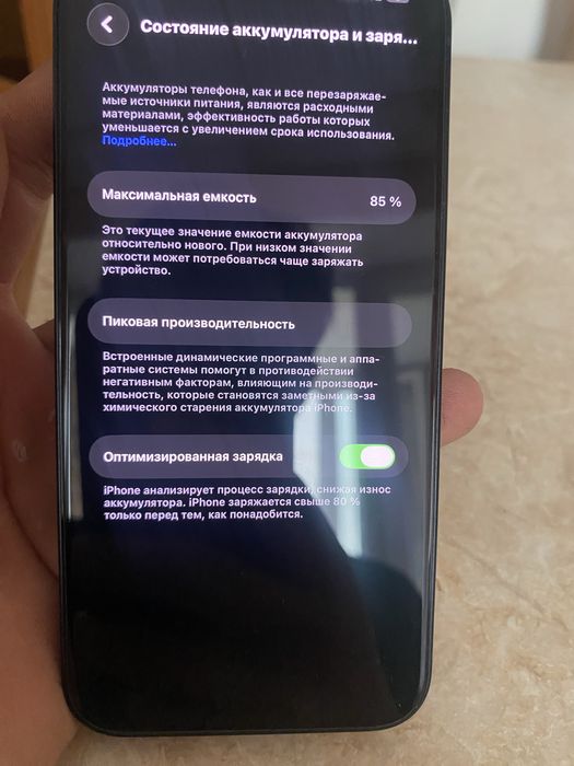 Iphone 13 ,85% акум