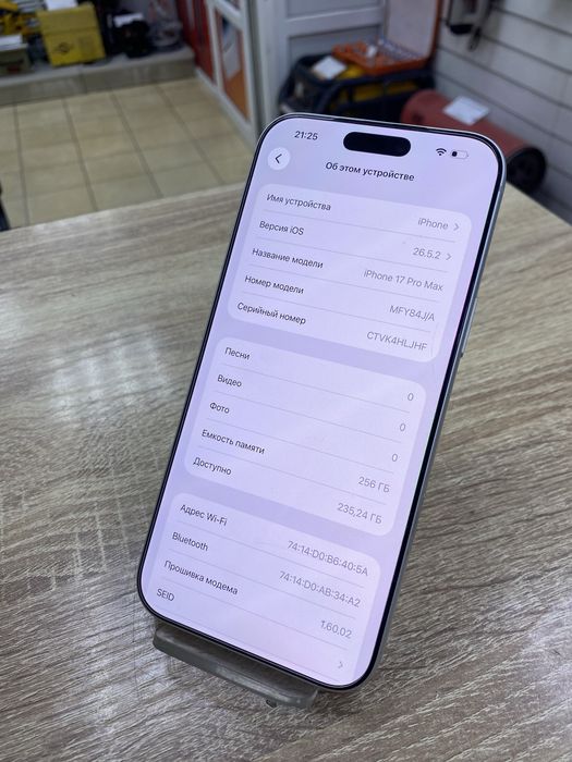 Apple iPhone 17 Pro Max E-Sim 256Gb (Ос14Б)