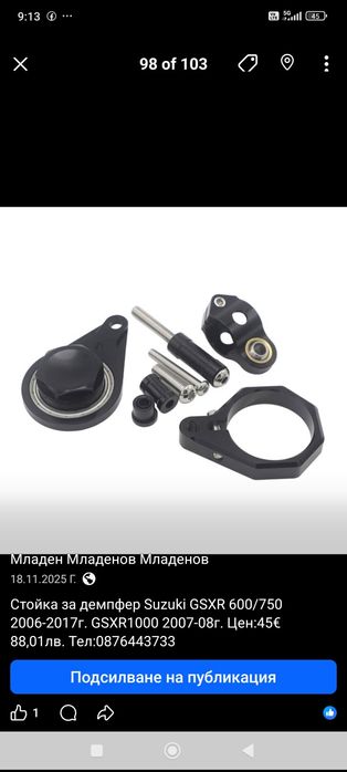 Мото стойки за демпфери Yamaha,Honda,Kawasaki,Suzuki