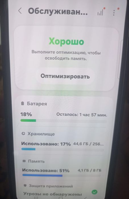 Самсунг 34 5g нормально всё чотки