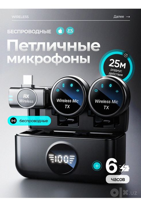 Приличные микрофоны