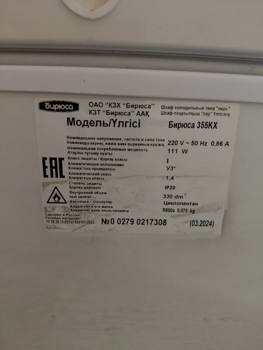 продам морозилку