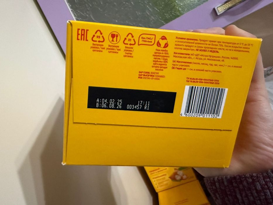 Малютка смесь новый.