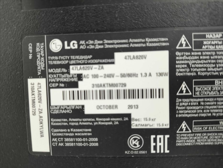 Телевизор LG 47LA620V-ZA