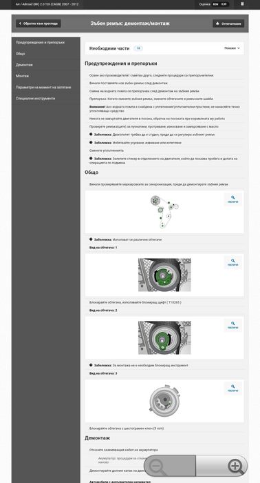 ПРОМО! Launch Mucar с X431 Pro диагностичен софтуер - всички марки