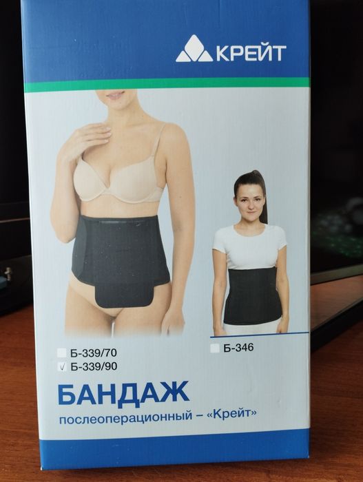 Бандаж послеоперационный для стомы