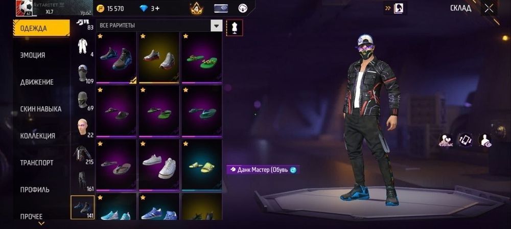 Продам аккаунт фри фаер