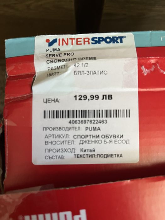 Puma маратонки!!