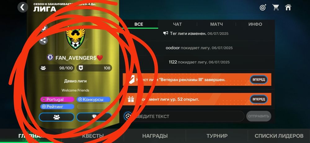 Продаю ФИФА аккаунт