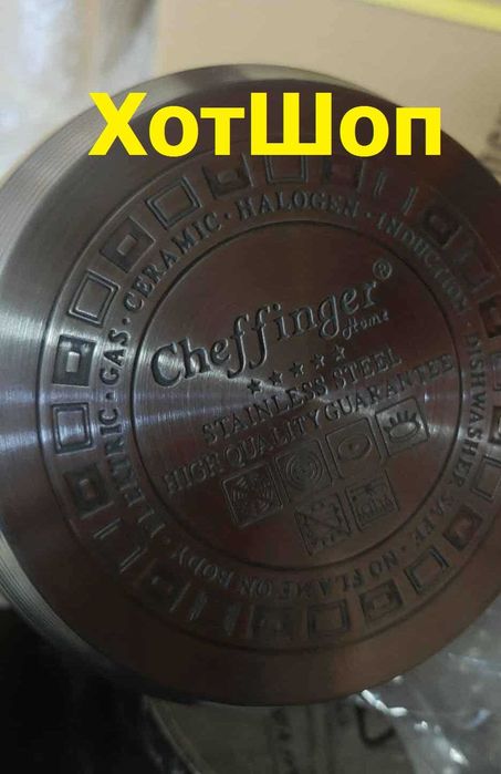 ПРОМО!! Комплект от 6 части за готвене от неръждаема стомана с незалепващо покритие, CHEFFINGER