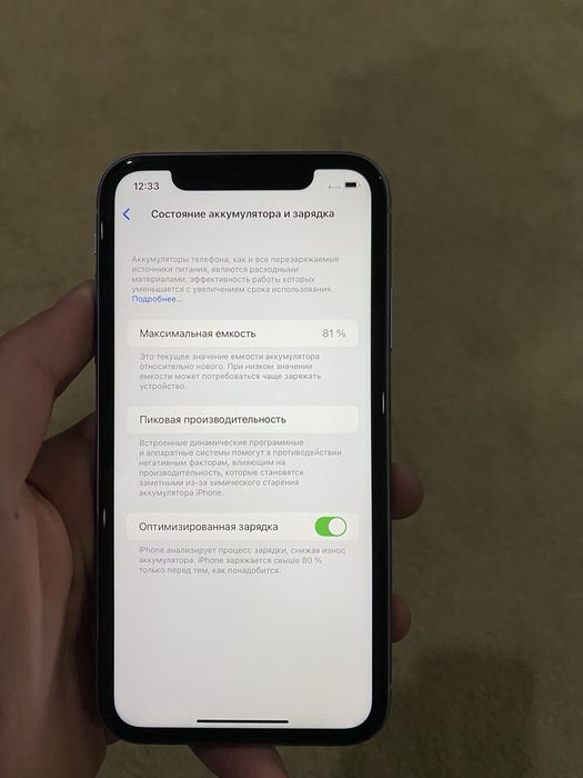 Iphone 11 rangi feoletiviy region k/h