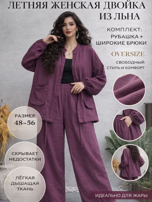 Dvoyka  LEON xxl