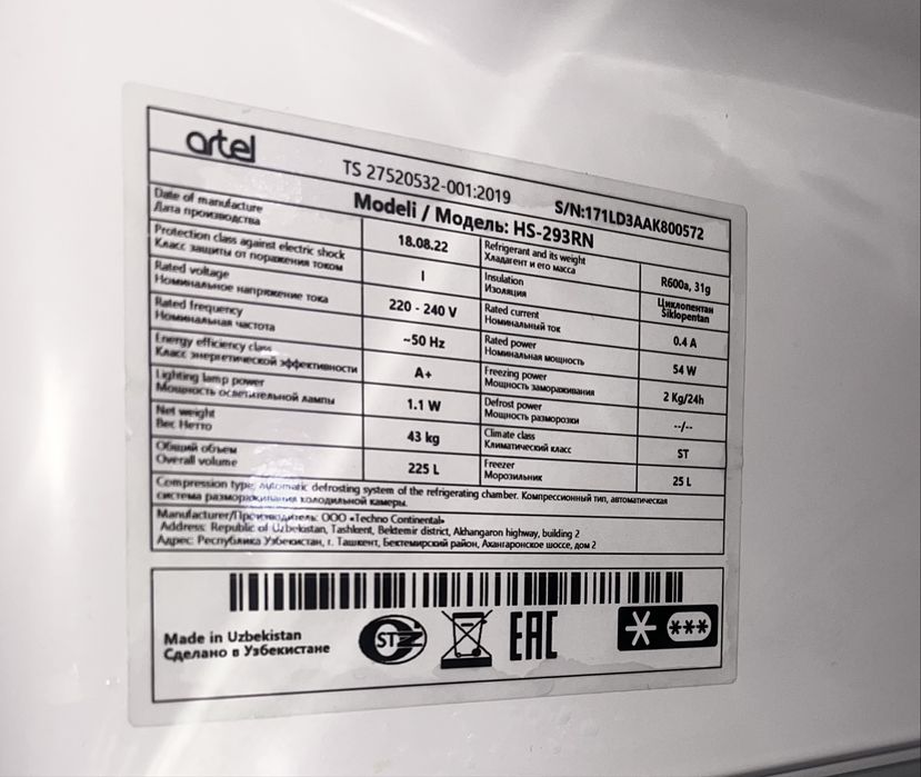 Холодильник Artel б/у