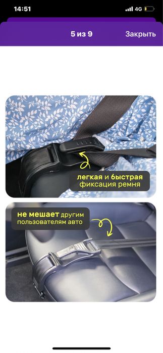 Ремень адаптер для беременных в автомобиль