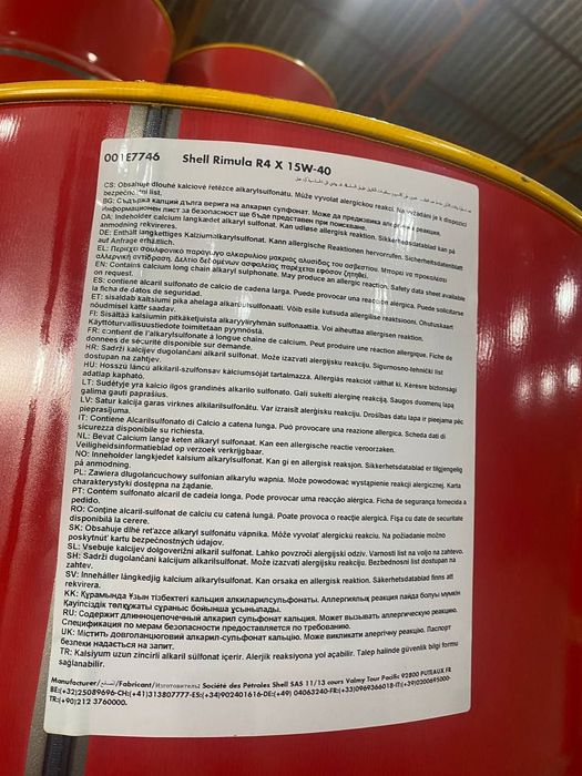 Shell Rimula R4 15W40, 10W40, R6 Масло