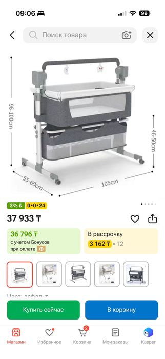 Манеж люлька кроватка