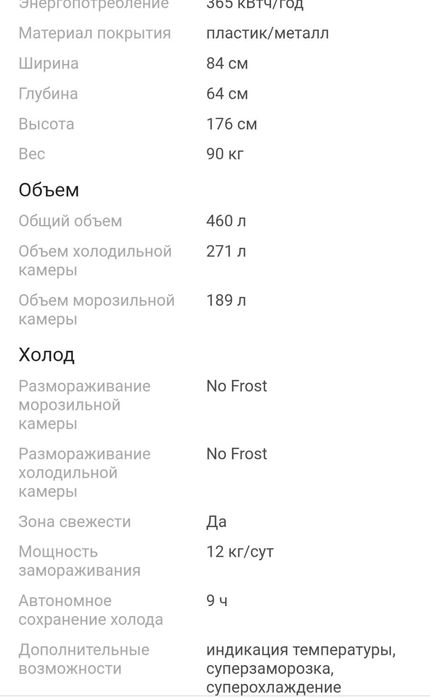 Холодильник двухкамерный