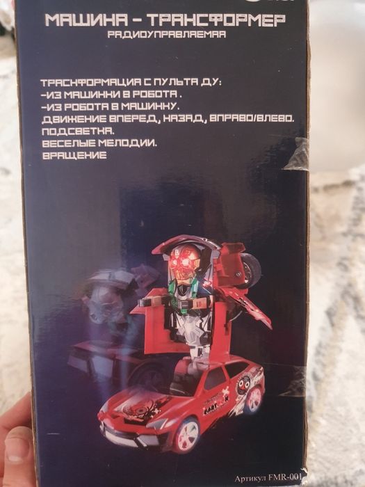 Радио управляемая машина трансформер