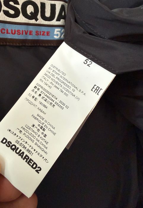 Зимно яке Dsquared2