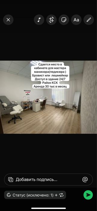 Сдам место в кабинете Кск вход 24/7