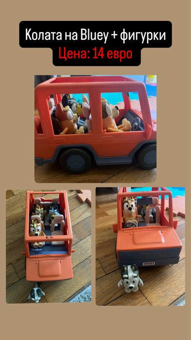 Продавам детски стоки BLUEY
