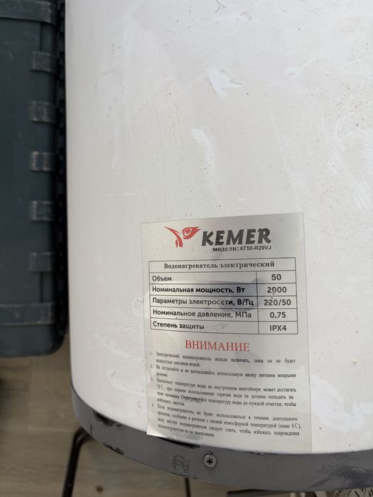 Водонагреватель