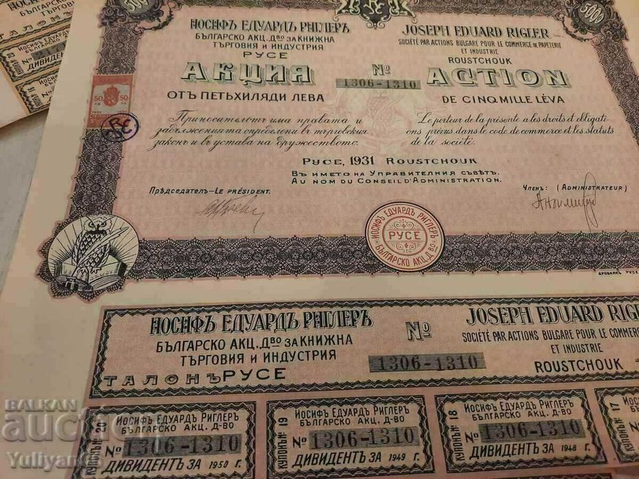 Продавам стари акции от царско време