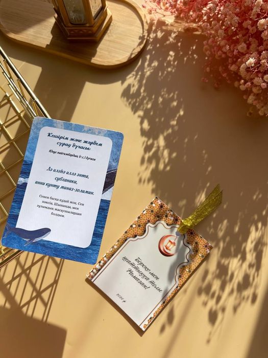 Магнит на Тойбастар