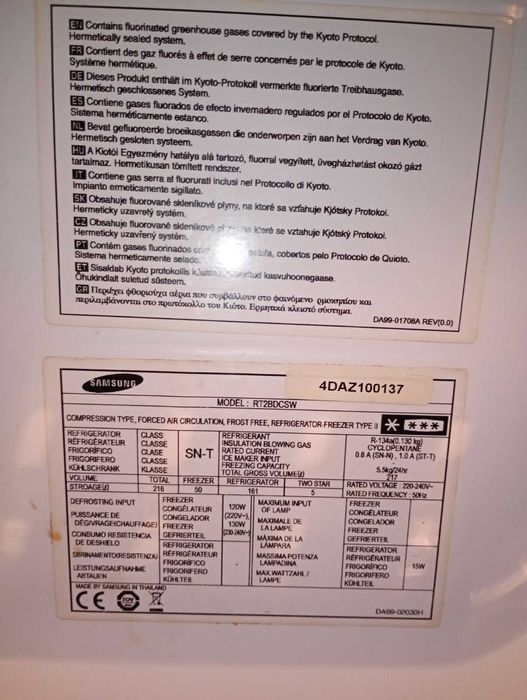 Хладилник Samsung