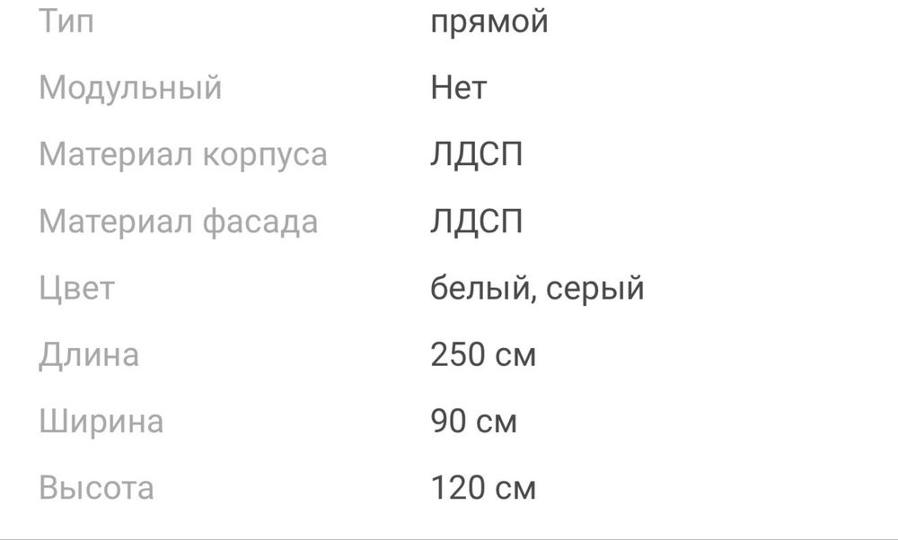 ресепшен бело-серый