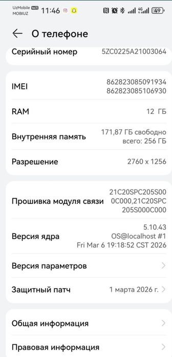 СРОЧНО продам телефон Huawei Pura 80