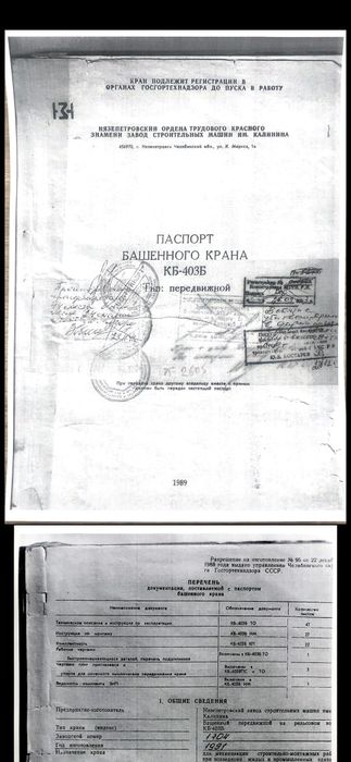 Продам кран находится в городе