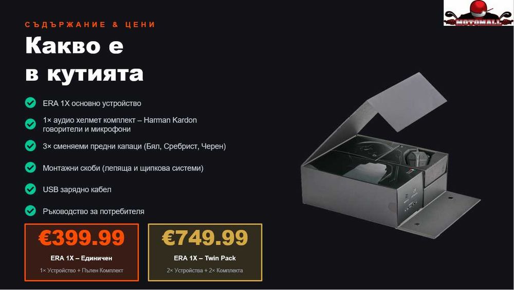 INT Bluetooth хедсет пакет за каска Intercom ERA 1 X