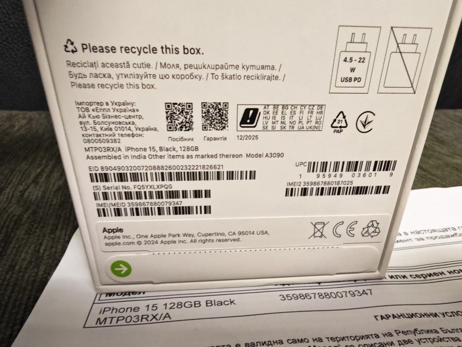 ЗАПЕЧАТАН 128GB iPhone 15 Yettel Гаранция 2029г. Black / Черен