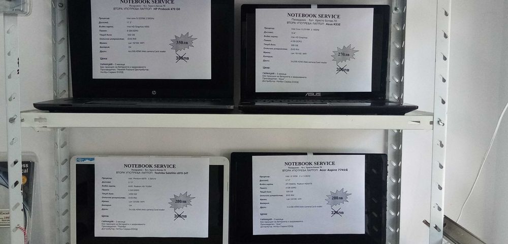 Лаптопи втора ръка с гаранция