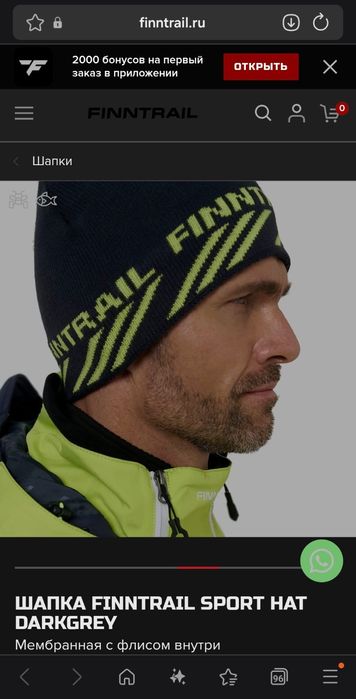 Шапка Finntrail продам