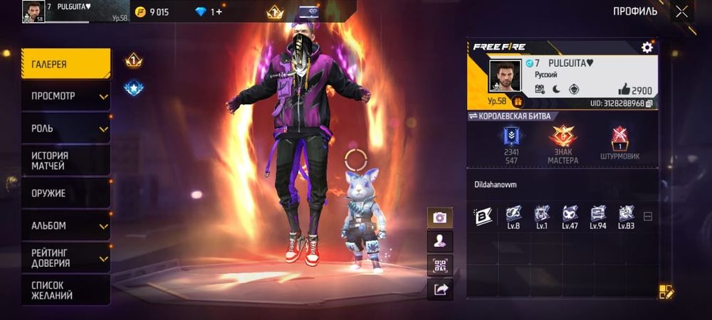 Фри фаер аккаунт