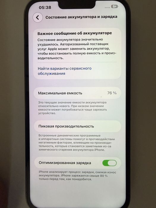 iPhone 13 Pro Max