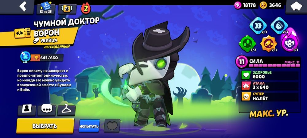 аккаунт бравл старс