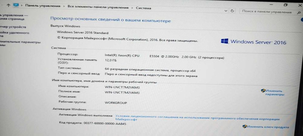 Сервер Supermicro