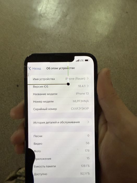 Продам Iphone 13