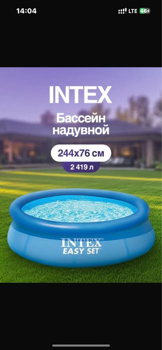 Бассейн ИНТЕКС Каркасный