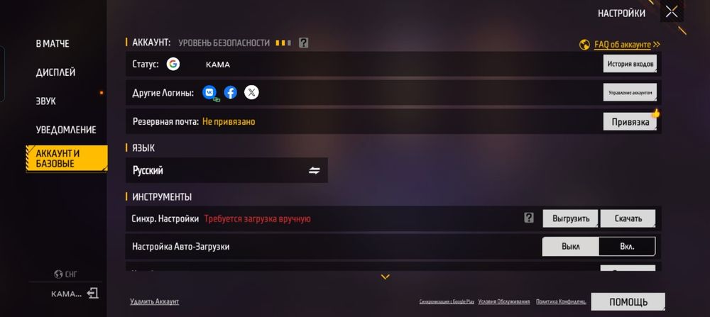 Продам акаунт фф цена 8500 тг