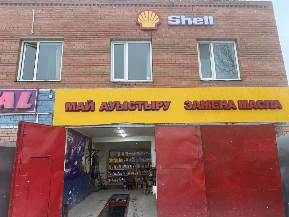 Продам бизнес пункт замены масла