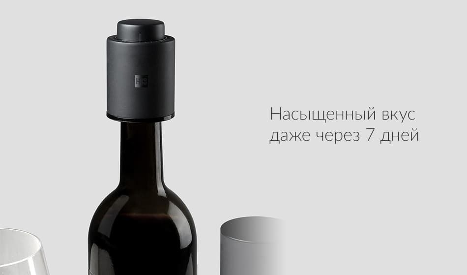 Набор для вина Xiaomi Huo Hou Wine Luxury Gift Set (HU0090)