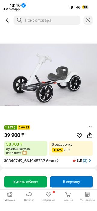 Электрически машина