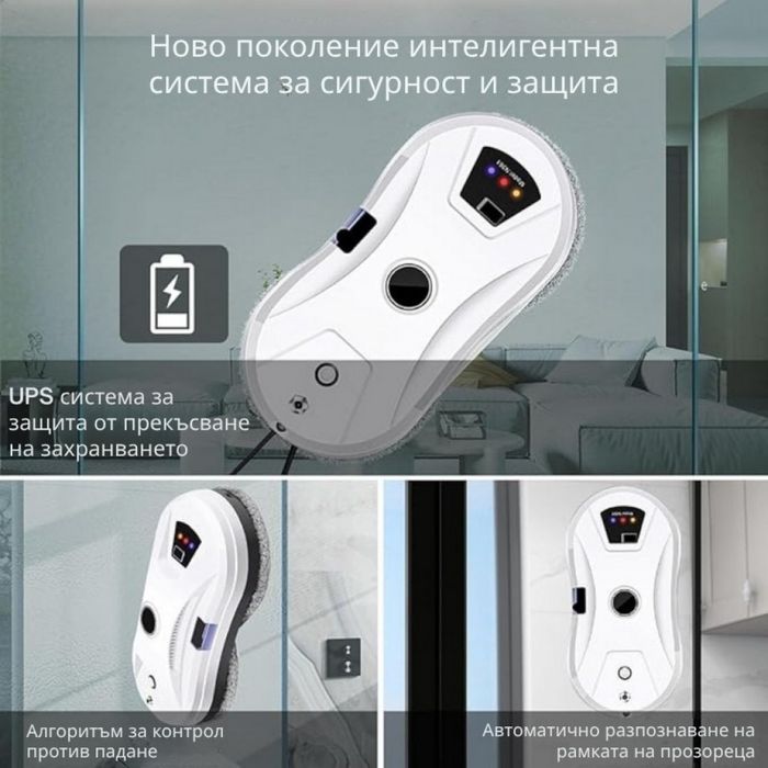 Интелигентен робот за почистване на прозорци