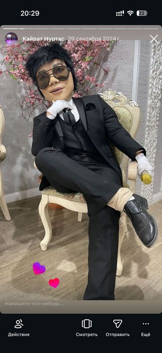 Действующий бизнес