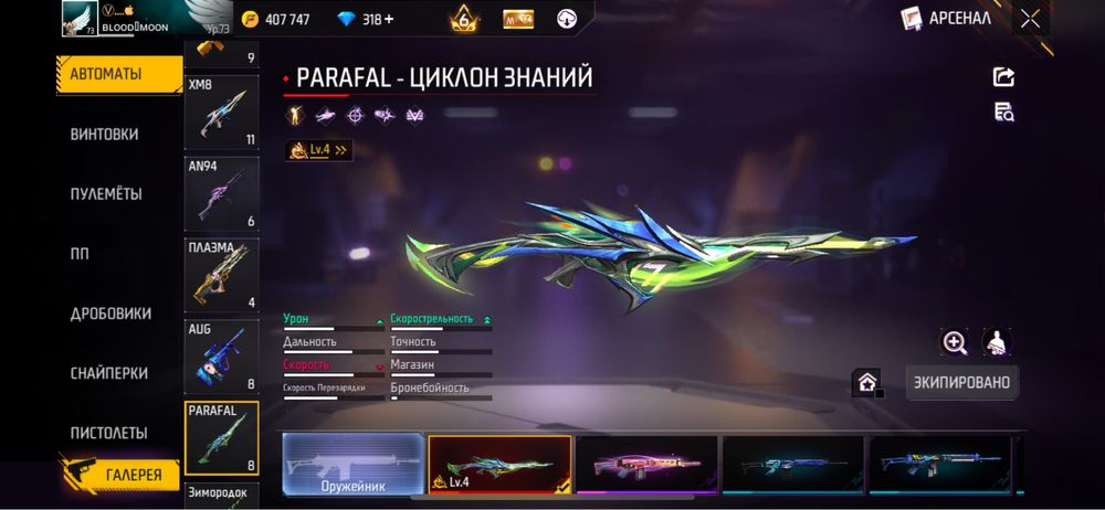 Фри фаер Free fire