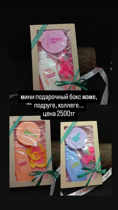 Подарок Женщине 8 марта
